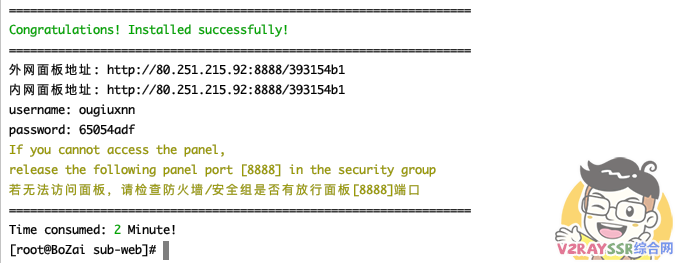 Sub-Web搭建教程!自行搭建Clash订阅转换平台,自建Sub-Web前端和SubConverter后端!妈妈再也不担心我的机场订阅节点信息泄露了!