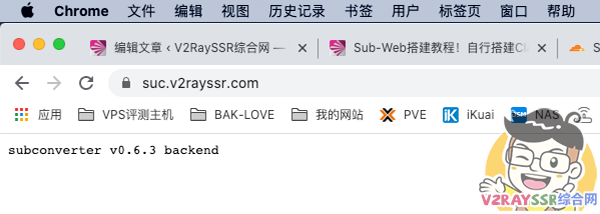 Sub-Web搭建教程!自行搭建Clash订阅转换平台,自建Sub-Web前端和SubConverter后端!妈妈再也不担心我的机场订阅节点信息泄露了!