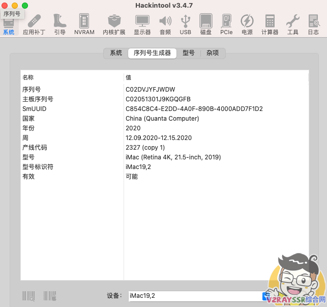 十代完美黑苹果(I9 10900K + 技嘉 Z490 VISION D + RX 5700XT),MacOS Big Sur 官方正式版引导安装。雷电3接口支持热拔插,休眠唤醒全部正常。