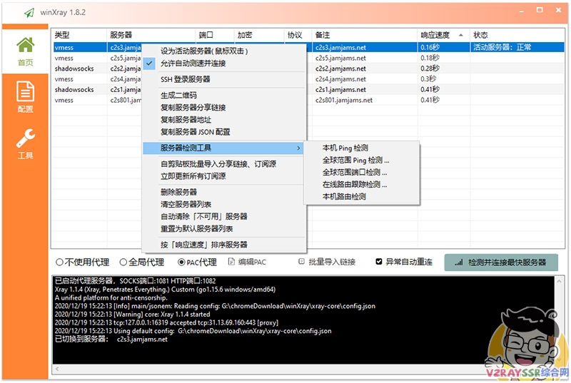 Xray 内核会比 V2ray 更强吗?Xray 一键搭建自动部署伪装网站,多合一智能化脚本!Xray 客户端以及软路由固件下载。