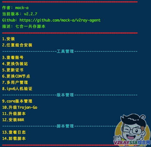 Xray 内核会比 V2ray 更强吗?Xray 一键搭建自动部署伪装网站,多合一智能化脚本!Xray 客户端以及软路由固件下载。