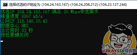 垃圾VPS的华丽变身!Xray套用优选后的CDN速度如此惊人?