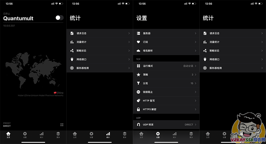 Quantumult,Apple ID账号,Quantumult下载,IOS Quantumult购买。美区Apple ID