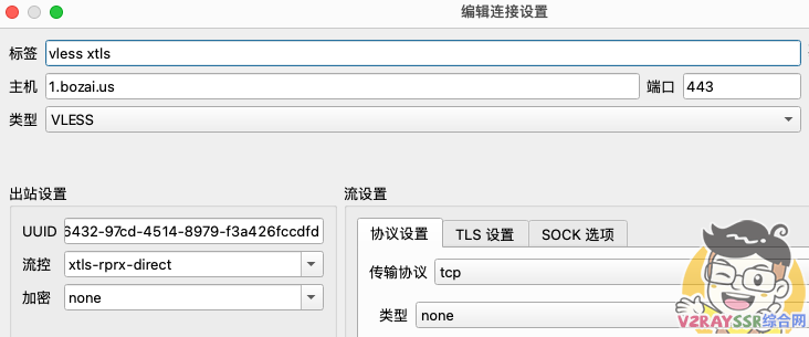 Xray协议终极应用，全协议（Trojan,VLESS,Vmess）同时连接，Xray强大的回落功能（第三篇）