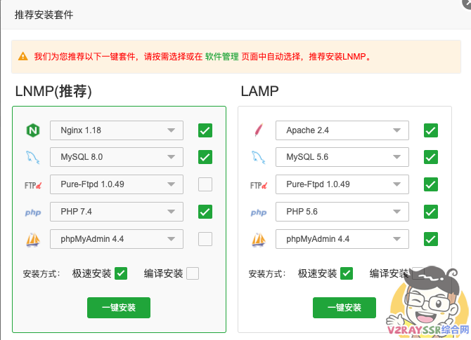 Xray和宝塔面板共存,安装WordPress博客让你的VPS发挥最大的用途——Xray强大的回落功能(第二篇)