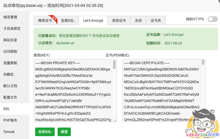 Xray和宝塔面板共存,安装WordPress博客让你的VPS发挥最大的用途——Xray强大的回落功能(第二篇)