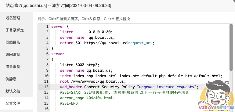 Xray和宝塔面板共存,安装WordPress博客让你的VPS发挥最大的用途——Xray强大的回落功能(第二篇)
