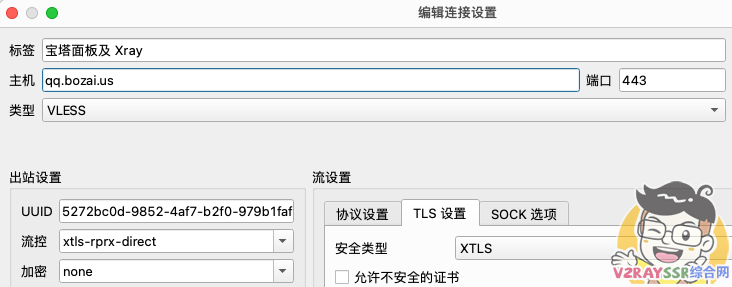 Xray和宝塔面板共存,安装WordPress博客让你的VPS发挥最大的用途——Xray强大的回落功能(第二篇)