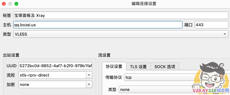 Xray和宝塔面板共存,安装WordPress博客让你的VPS发挥最大的用途——Xray强大的回落功能(第二篇)