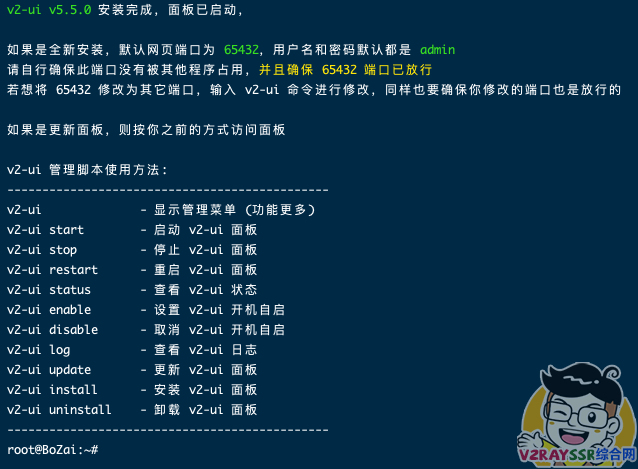 Xray可视化管理面板！支持Xray的TLS/XTLS/WS等协议的可视化搭建，支持原协议的Trojan以及Socks的代理！