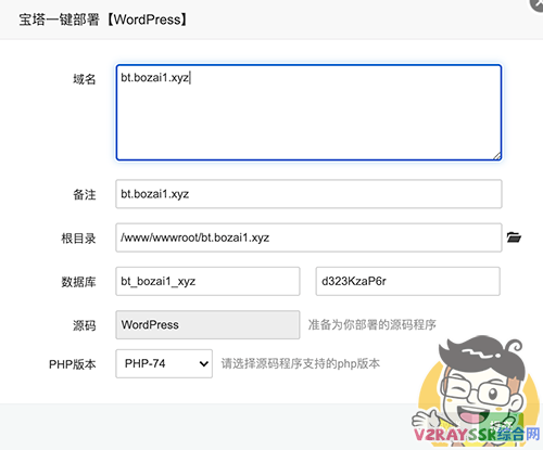 Xray可视化管理面板+宝塔面板最详细教程,支持多网站,多节点!Nginx反代实现 v2-ui 面板和网站共存(v2-ui 伪装网站)
