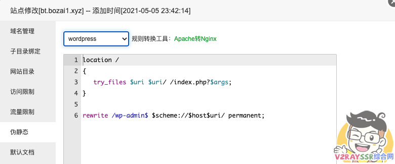 Xray可视化管理面板+宝塔面板最详细教程,支持多网站,多节点!Nginx反代实现 v2-ui 面板和网站共存(v2-ui 伪装网站)