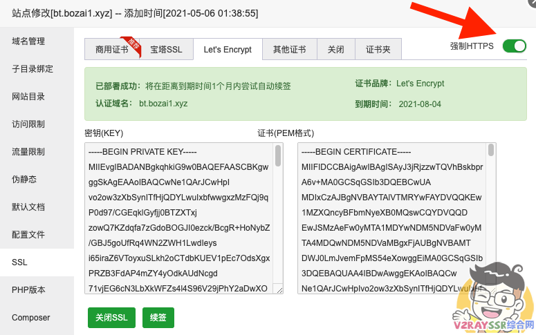 Xray可视化管理面板+宝塔面板最详细教程,支持多网站,多节点!Nginx反代实现 v2-ui 面板和网站共存(v2-ui 伪装网站)