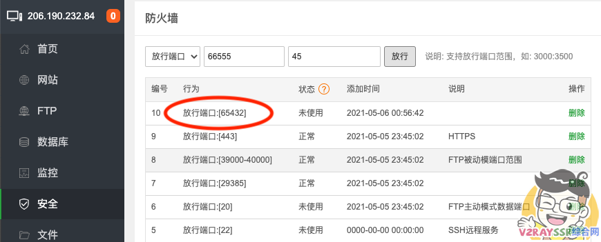 Xray可视化管理面板+宝塔面板最详细教程,支持多网站,多节点!Nginx反代实现 v2-ui 面板和网站共存(v2-ui 伪装网站)
