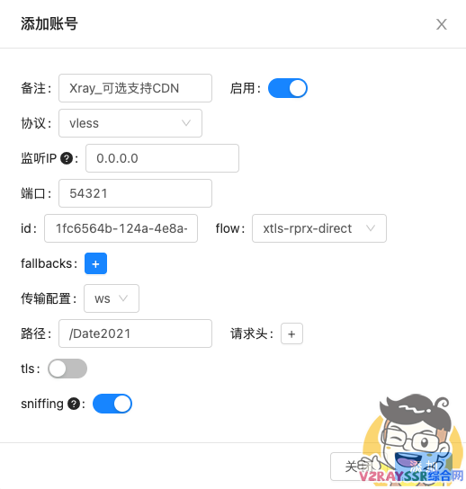 Xray可视化管理面板+宝塔面板最详细教程,支持多网站,多节点!Nginx反代实现 v2-ui 面板和网站共存(v2-ui 伪装网站)