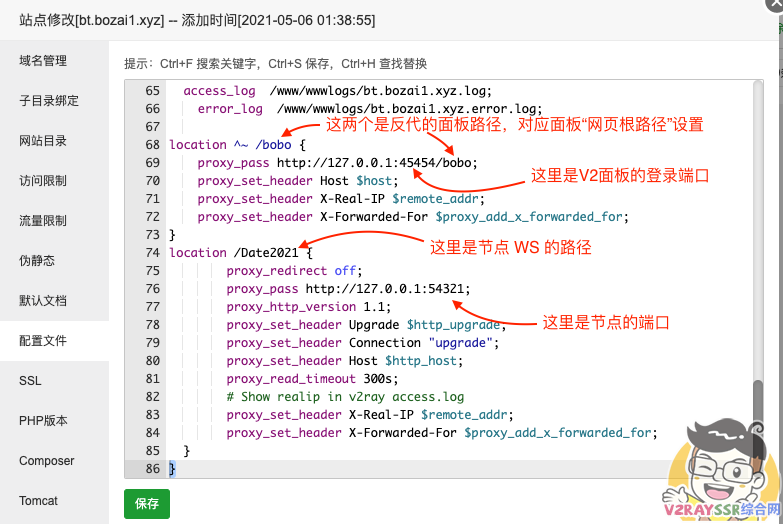 Xray可视化管理面板+宝塔面板最详细教程,支持多网站,多节点!Nginx反代实现 v2-ui 面板和网站共存(v2-ui 伪装网站)