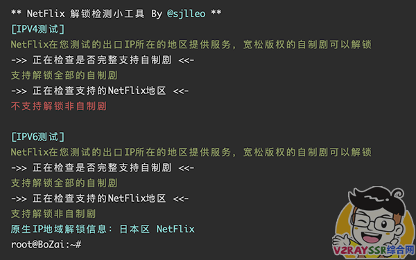 免费解锁奈飞 (Netflix)!WARP 添加 IPv6,配合 V2-ui (Xray面板)进行奈飞 (Netflix)非自制剧全解锁!