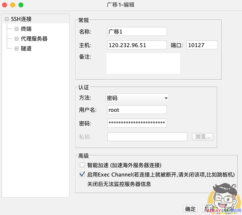 垃圾节点原地起飞!隧道中转加密,落地解密对接中转机!实现数据加密中转解密落地,隧道中转保姆级教程!