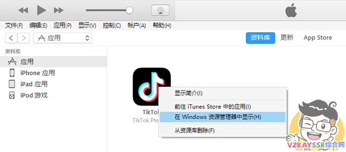 海外TikTok完美版(海外版抖音、国际版抖音)IOS端安装教程,支持切换国家!