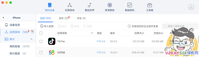 海外TikTok完美版(海外版抖音、国际版抖音)IOS端安装教程,支持切换国家!