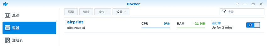 老旧、古董打印机变身无线网络共享打印机!Airprint 无线打印服务器!免驱打印!