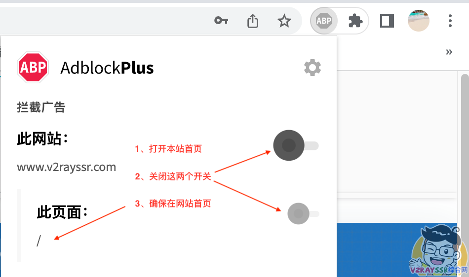 AdBlock Plus 广告拦截软件添加网站白名单!