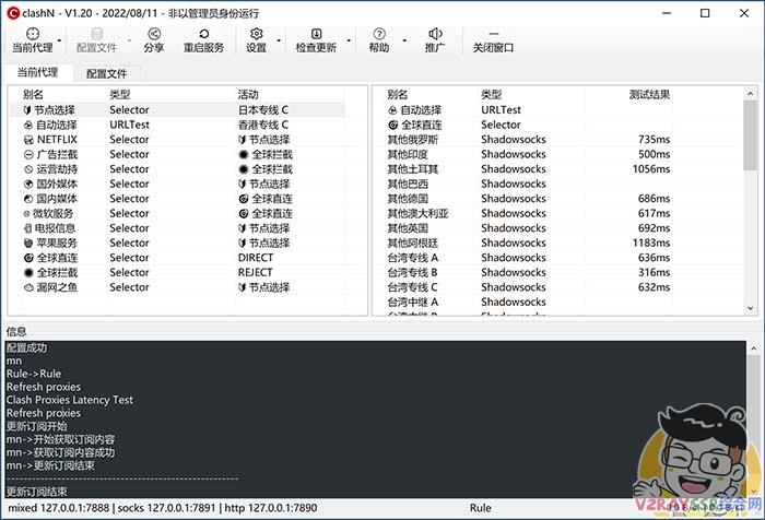 ClashN,V2rayN的Clash版本!支持Clash配置在线订阅转换!Clash Core以及Clash.Meta双核驱动!