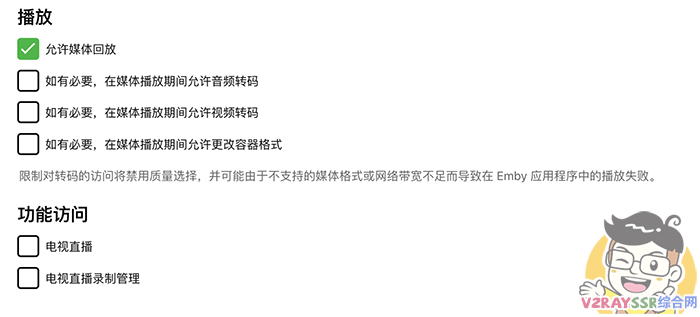 OpenWRT+Emby构建完美家庭私人影音库!软路由、OpenWRT开机Rclone自动挂载阿里云盘,Docker Emby 开心版、支持服务器硬解!