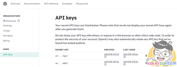 ChatGPT、OpenAI注册、本地或远程VPS部署、推荐软件的使用!一个教程也就够了!