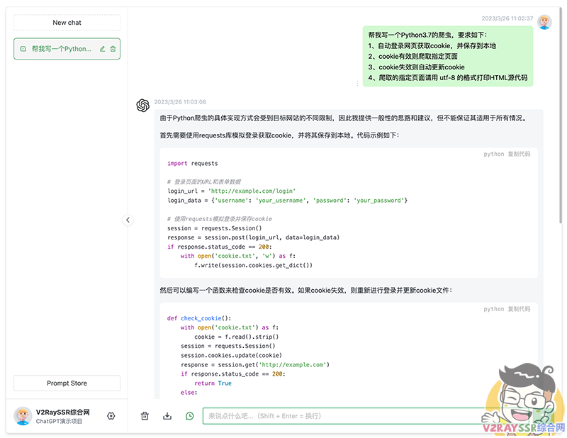 ChatGPT、OpenAI注册、本地或远程VPS部署、推荐软件的使用!一个教程也就够了!