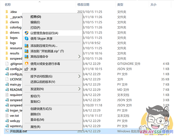 SSRSpeedN！改良版机场节点批量测速软件！订阅链接、订阅节点批量测速，支持Netflix/Disney/HBO/等流媒体和chatGPT及UDP NAT的解锁检测！