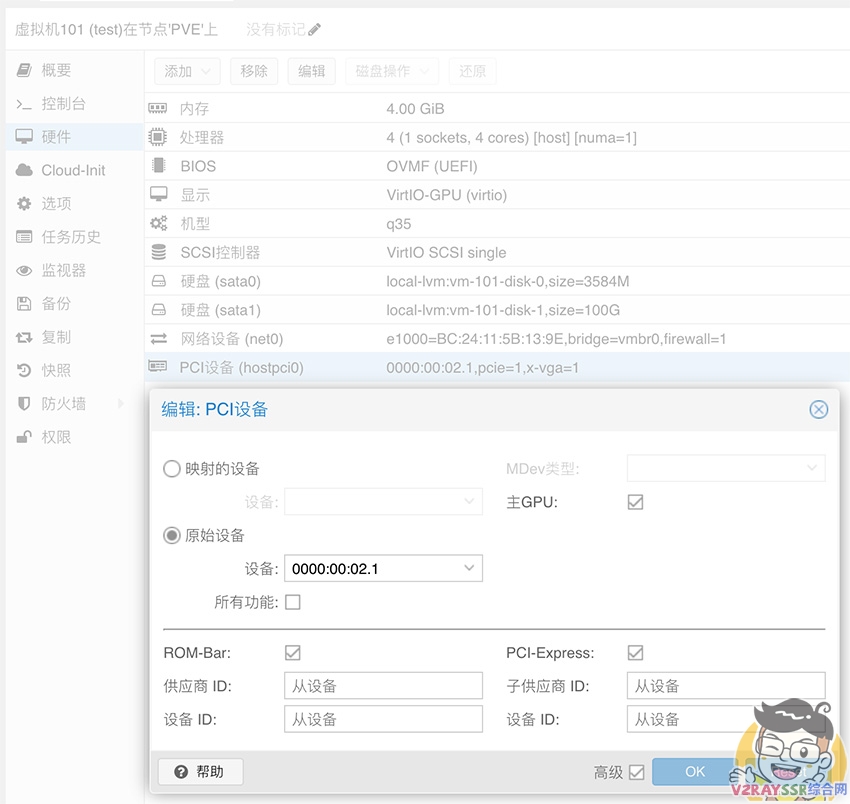 (博客开放注册)史上最全,PVE平台SR-IOV虚拟化核显复用!PVE安装iKuai、OpenWrt、Windows11、Emby、黑群晖等保姆级教程!
