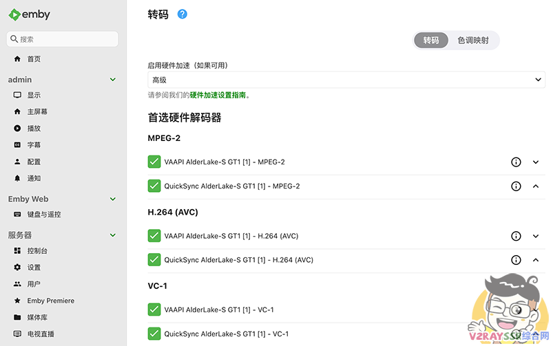 (博客开放注册)史上最全,PVE平台SR-IOV虚拟化核显复用!PVE安装iKuai、OpenWrt、Windows11、Emby、黑群晖等保姆级教程!