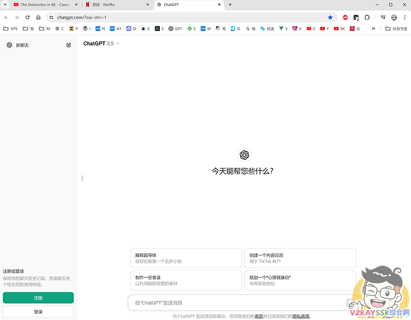 永久免费的节点!免费解锁Netflix、ChatGPT!通过Cloudflare Worker、Pages部署免费的VLESS节点!