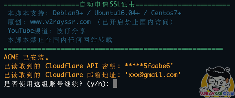 一键自动申请SSL证书,Cloudflare API 验证版!需要域名托管CF!