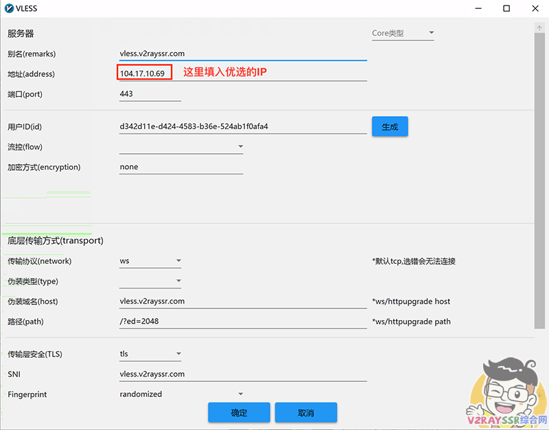永久免费的节点!免费解锁Netflix、ChatGPT!通过Cloudflare Worker、Pages部署免费的VLESS节点!