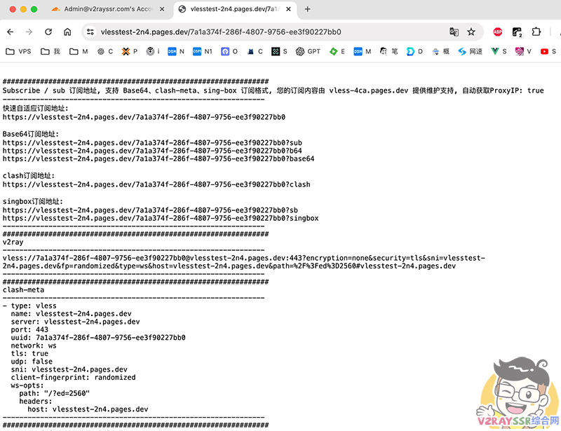 永久免费的节点!免费解锁Netflix、ChatGPT!通过Cloudflare Worker、Pages部署免费的VLESS节点!