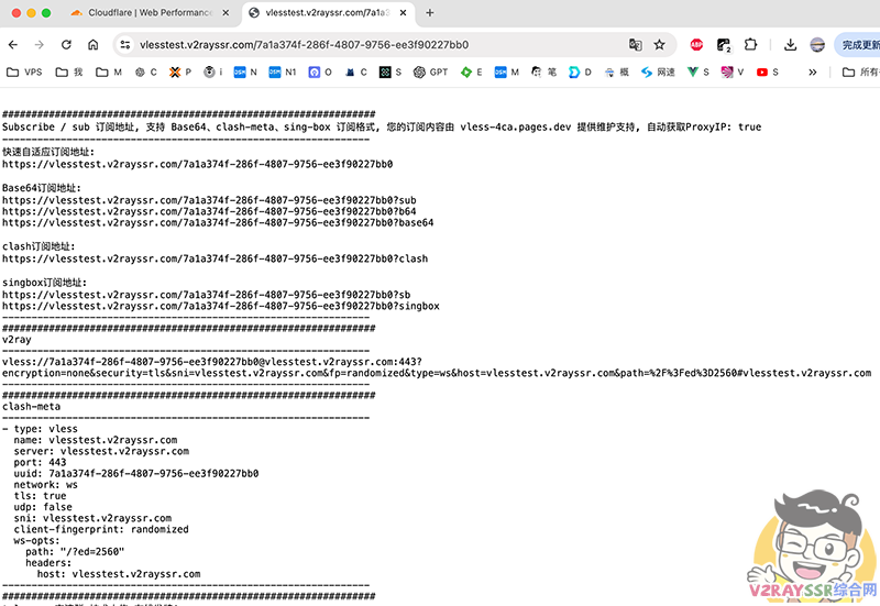 永久免费的节点!免费解锁Netflix、ChatGPT!通过Cloudflare Worker、Pages部署免费的VLESS节点!