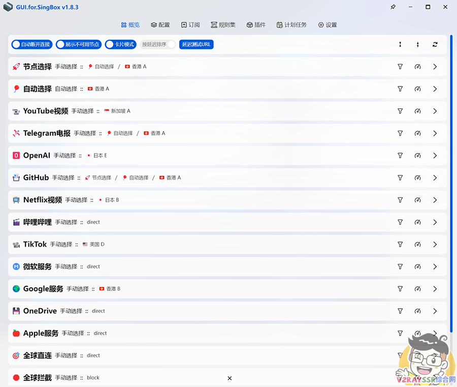 强大的代理工具!GUI.For.SingBox 的正确食用方式!SingBox 内核配置,规则详细讲解,保姆级教程!