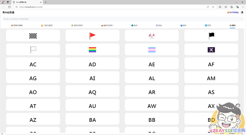 找回Windows的Emoji国旗旗帜图案!Windows修改字体显示Emoji图标!