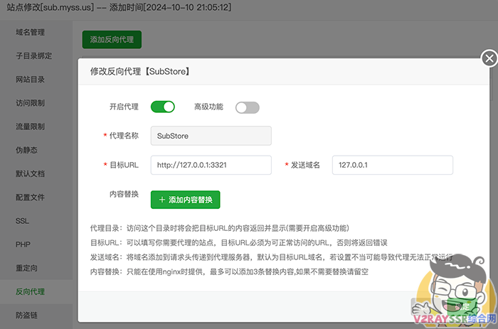 强大的节点管理工具:Sub-Store!多机场订阅、自建节点的节点整理工具!VPS、宝塔面板部署教程