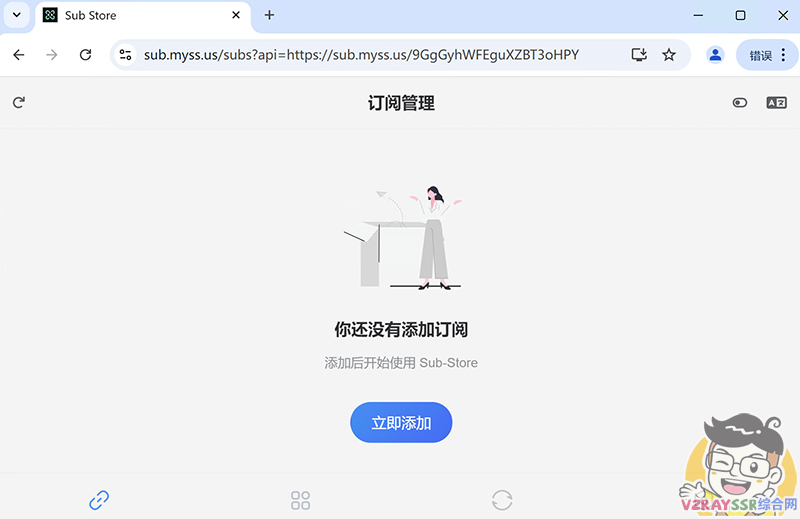 强大的节点管理工具:Sub-Store!多机场订阅、自建节点的节点整理工具!VPS、宝塔面板部署教程