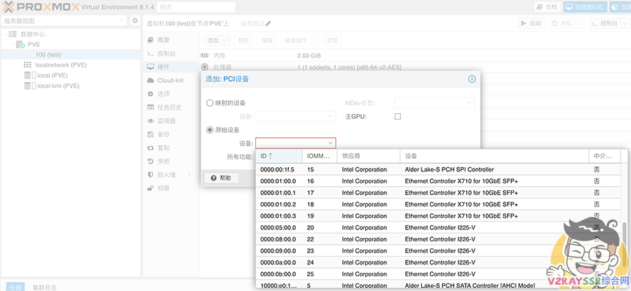 20250320已更新:最新保姆级PVE8安装教程!虚拟机PCIE设备及SR-IOV核显直通,最多分配7个虚拟化单独核显!最强虚拟机!