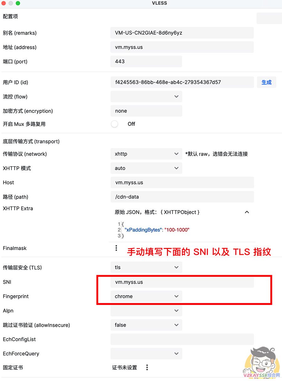 宝塔 / Nginx + 3x-ui 搭建 VLESS + XHTTP + TLS 共用 443 教程