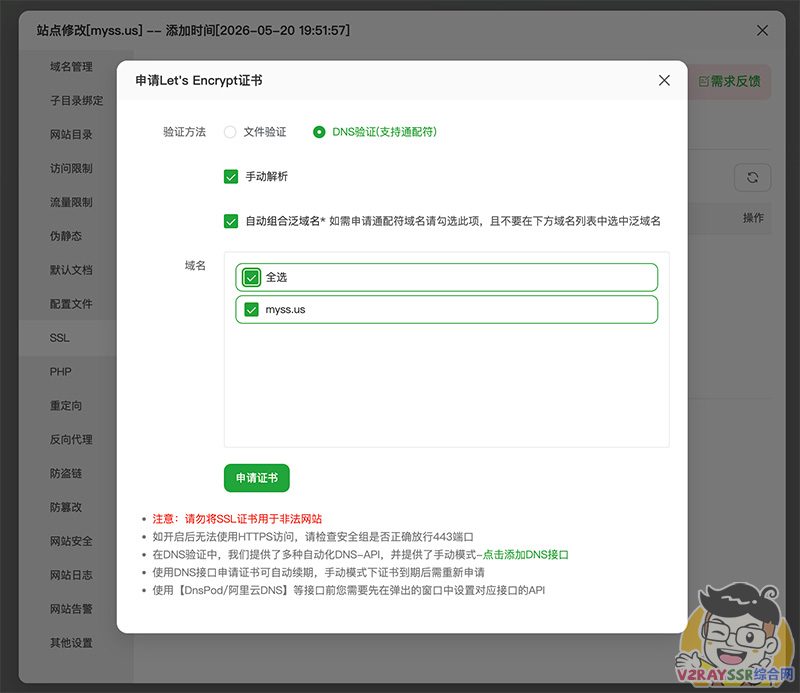 宝塔 / Nginx + 3x-ui 搭建 VLESS + XHTTP + TLS 共用 443 教程