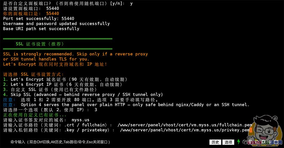 宝塔 / Nginx + 3x-ui 搭建 VLESS + XHTTP + TLS 共用 443 教程