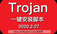 最新Trojan一键安装脚本,自动获取Trojan官方最新版本,集成BBRPLUS加速,WIN/MAC客户端智能配置