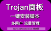 Trojan面板一键搭建！Trojan-Panel一键安装代码！多用户Trojan搭建自动脚本教程！搭建过程中 Compose Token！