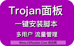 Trojan面板一键搭建!Trojan-Panel一键安装代码!多用户Trojan搭建自动脚本教程!搭建过程中 Compose Token!