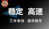 五年老机场节点推荐测评,生产环境翻墙必备,多地域原生IP看Netflix!解锁GPT!